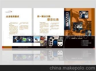 專業(yè)宣傳單頁設(shè)計(jì)制作印刷服務(wù)——北京望山得水圖文設(shè)計(jì)制作中心