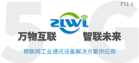 智聯物聯邀您共赴2022第十八屆國際物聯網展，聚焦通訊產品研發新篇章