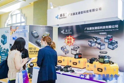 CFCF2020 藤友通信斬獲年度光通信創新產品獎，引領通訊產品研發新方向