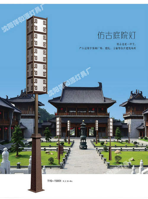 沈陽祥和源燈具廠 草坪燈照亮都市詩意空間