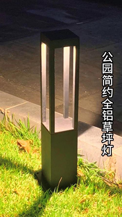 向國公園簡約全鋁草坪燈
